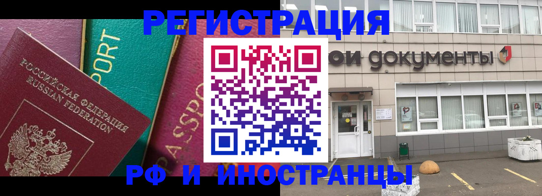 прописка регистрация в Кувшиново