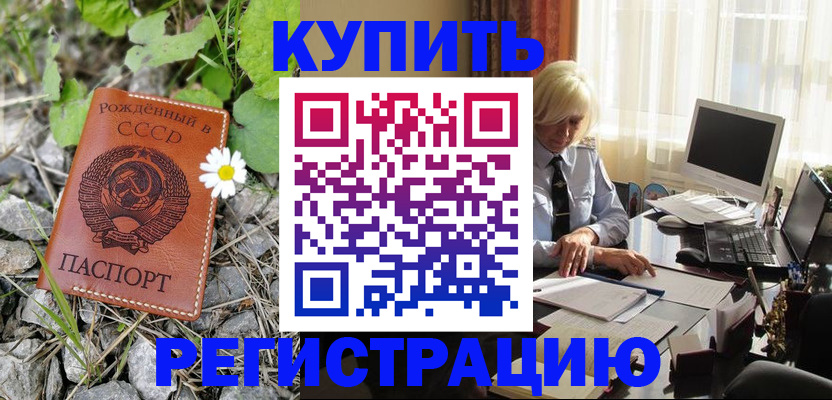 временная регистрация поиск в Кувшиново