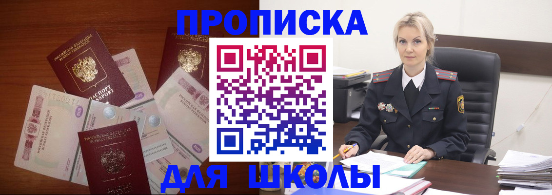 временная регистрация купить в Кувшиново