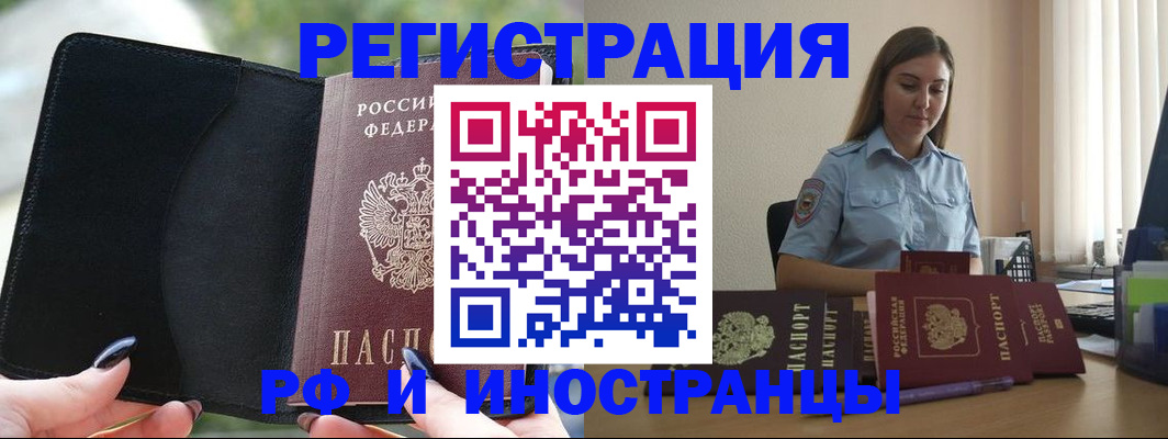 прописка для кредита в Кувшиново