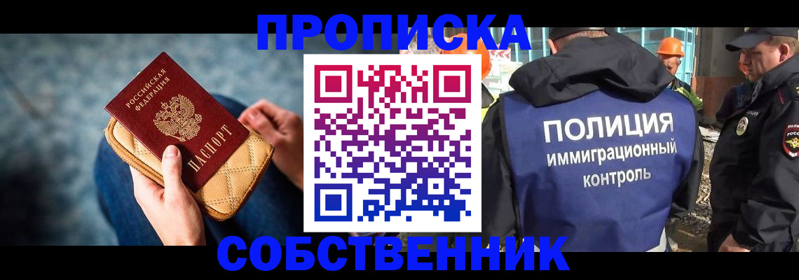 временная регистрация законно в Кувшиново