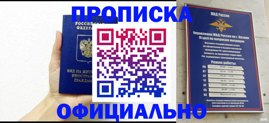 прописка штамп в Кувшиново