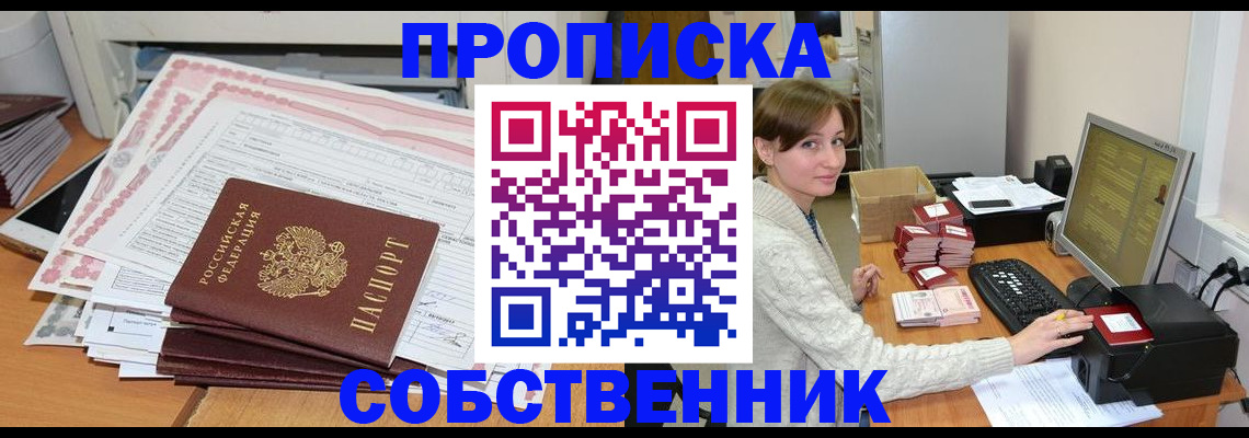 временная регистрация в квартире в Кувшиново