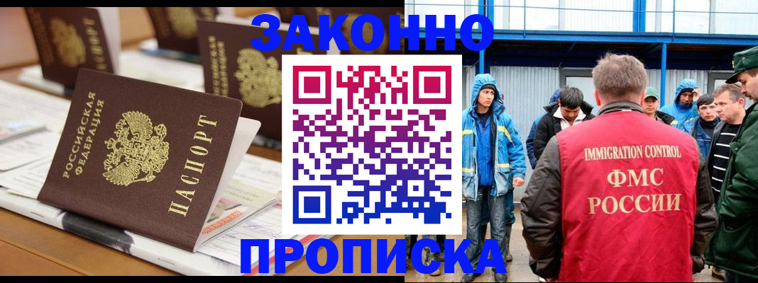 прописка поиск в Кувшиново