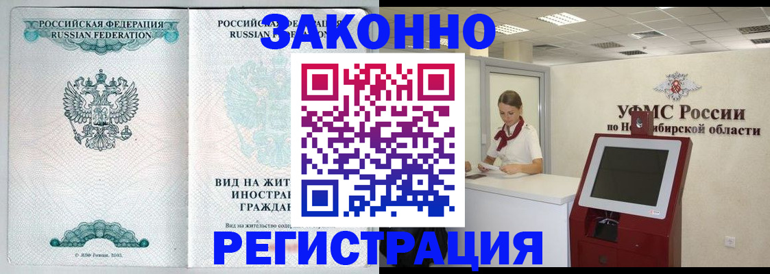 временная регистрация законно в Кувшиново