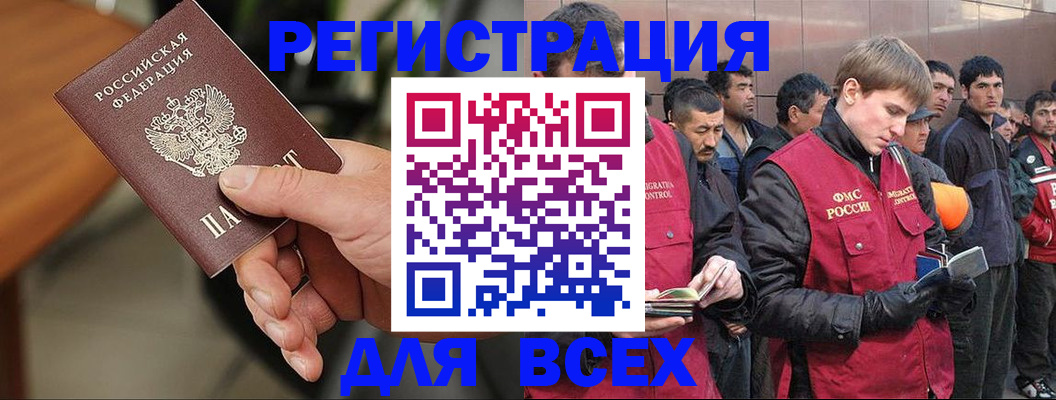 прописка паспорт в Кувшиново