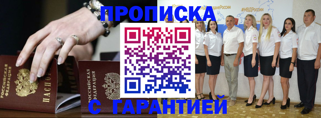 прописка для школы в Кувшиново